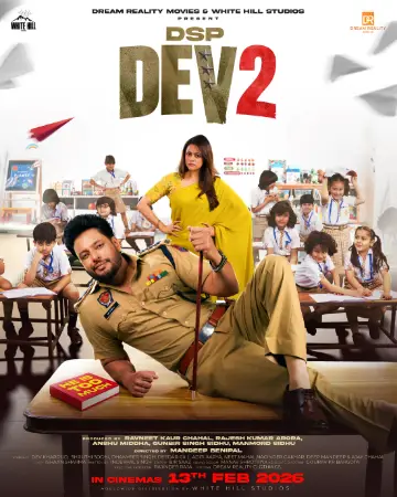 DSP Dev 2 (2026) — poster