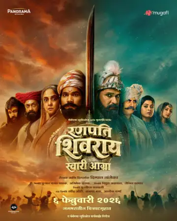 Ranapati Shivray Swari Agra (2026) — poster