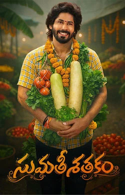 Sumathi Sathakam (2026) — poster