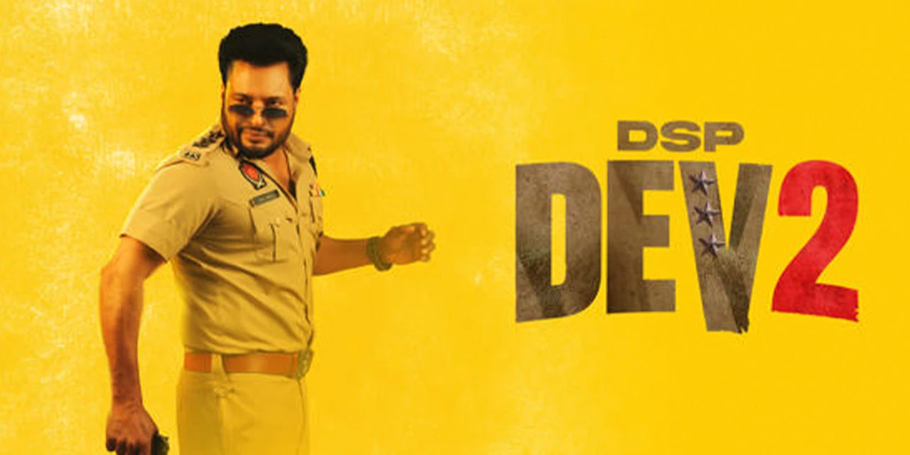 DSP Dev 2 (2026) — poster