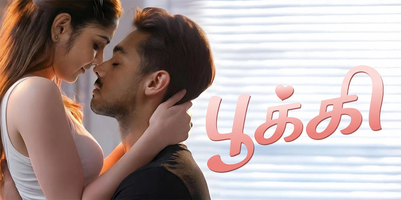 Stream Pookie Complete Movie or Web Series Online Free in HD – Hindi Dubbed Pookie (2026) — poster