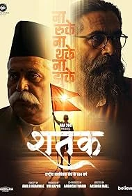 Shatak (2026) — poster