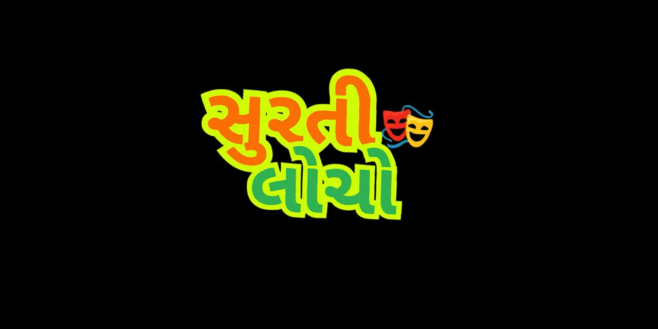 Stream Surti Locho Complete Movie or Web Series Online Free in HD – Hindi Dubbed Surti Locho (2026) — poster