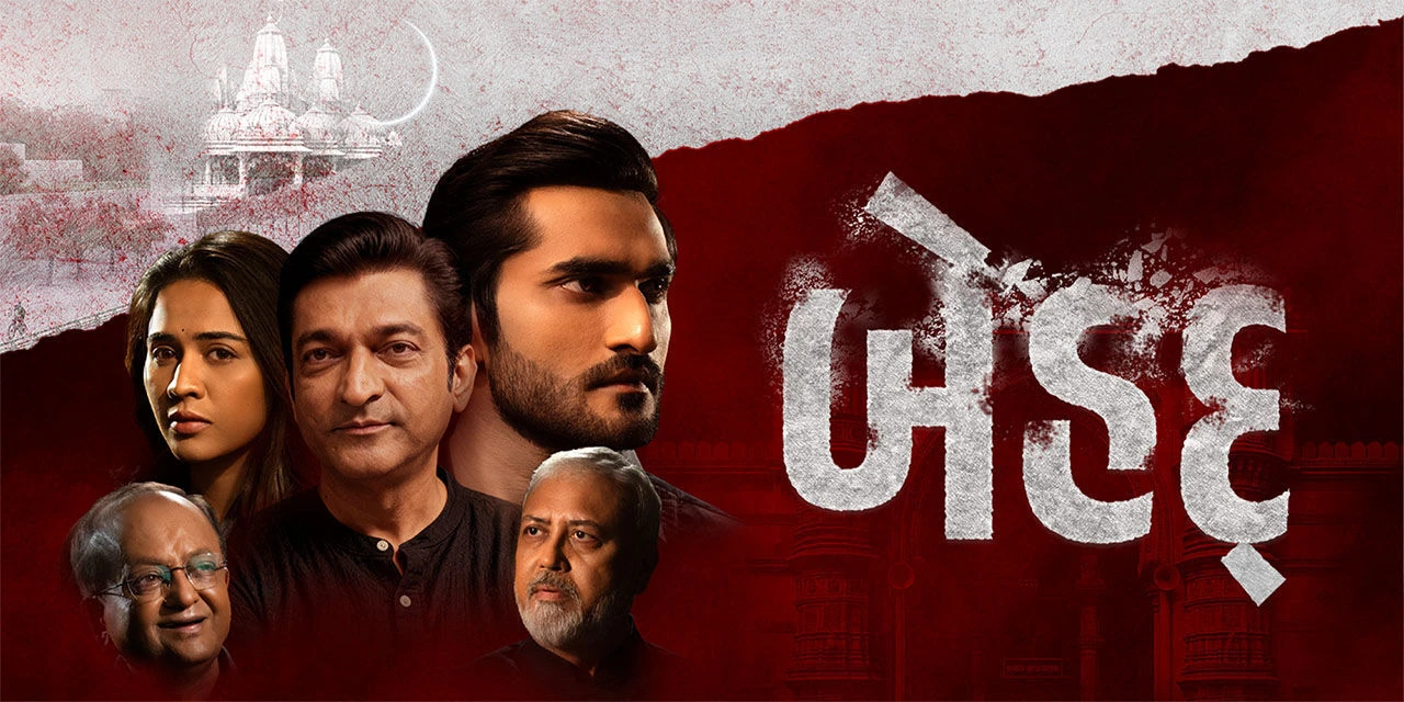 Behadd (2026) — poster