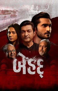 Behadd (2026) — poster