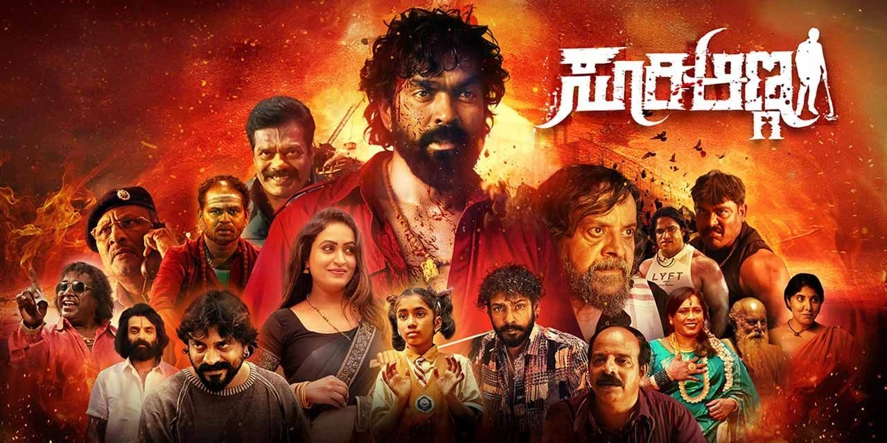 Suri Anna (2026) — poster