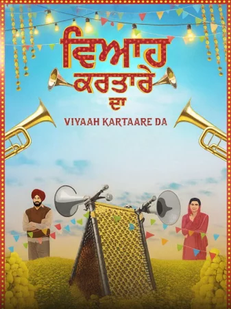 Viyaah Kartaare Da (2026) — poster