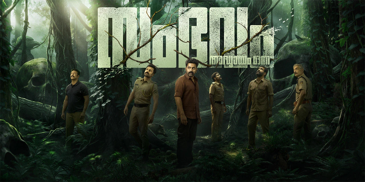 Sambhavam Adhyayam Onnu (2026) — poster