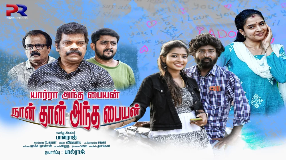 Yaarra Antha Paiyan Naanthan Antha Paiyan (2026) — poster