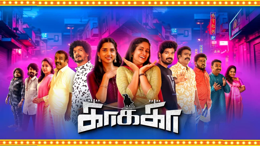 Kaakaa (2026) — poster