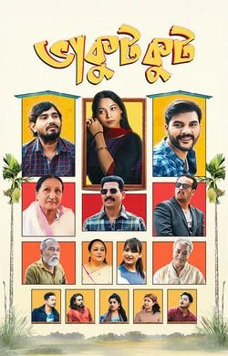 BhakutKut (2026) — poster