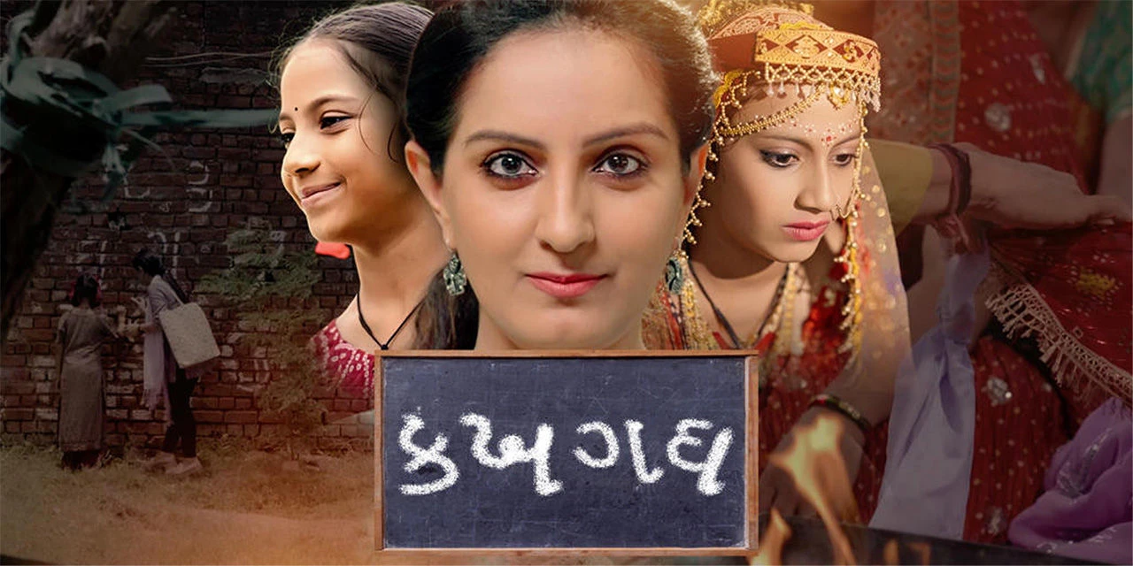 Ka Kha Ga Gha (2026) — poster