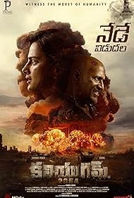 Kaliyugam 2064 (2025) — poster