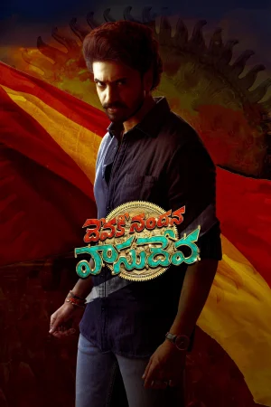 Devaki Nandana Vasudeva (2024) — poster