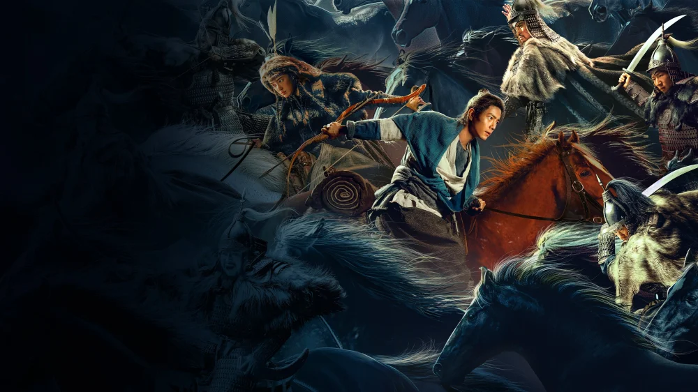 Legends of the Condor Heroes: The Gallants (2025) — poster