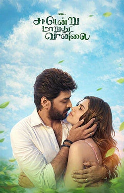 Sattendru Maarudhu Vaanilai (2026) — poster