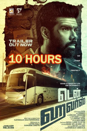 Ten Hours (2025) — poster