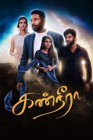 Kanneera (2025) — poster