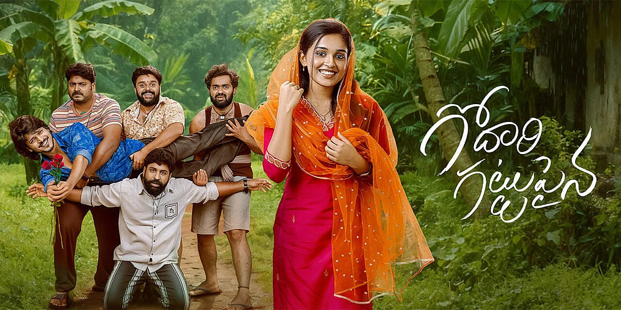 Godari Gattupaina (2026) — poster