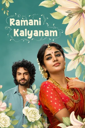 Ramani Kalyanam (2026) — poster
