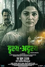 Drushya Adrushya (2026) — poster