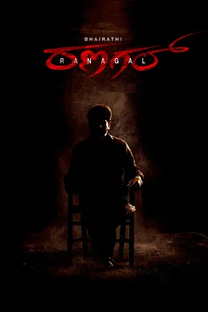 Bhairathi Ranagal (2024) — poster