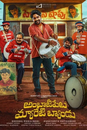 Ambajipeta Marriage Band (2024) — poster