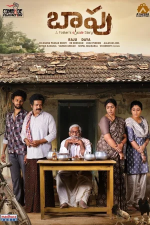 Baapu - A Father's Story (2025) — poster