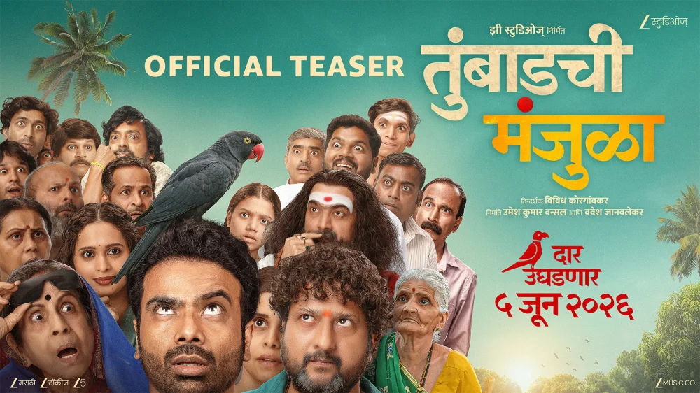 Tumbadchi Manjula (2026) — poster
