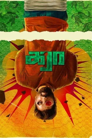 Karaa (2026) — poster