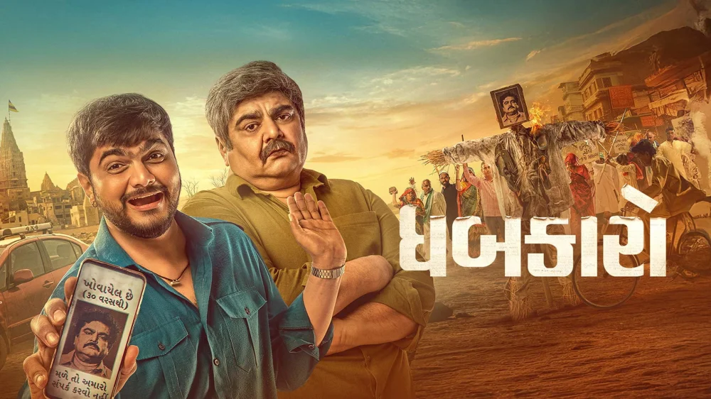 Dhabkaaro (2026) — poster