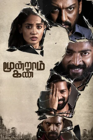 Moondraam Kan (2026) — poster