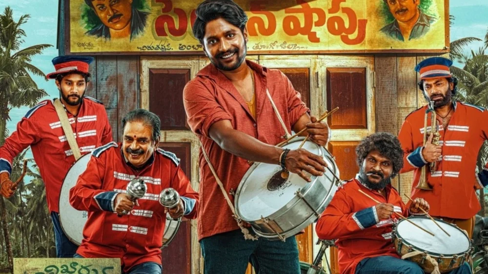 Ambajipeta Marriage Band (2024) — poster