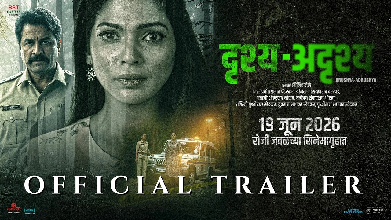 Drushya Adrushya (2026) — poster