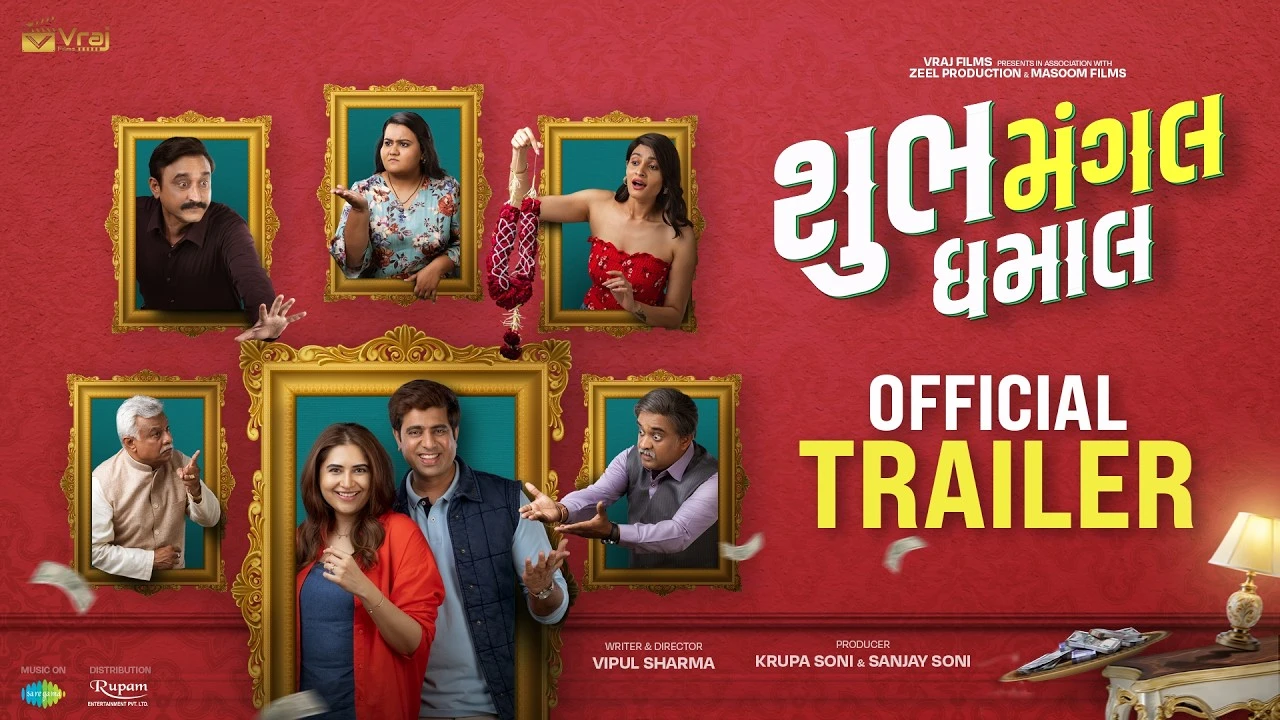 Shubh Mangal Dhamaal (2026) — poster