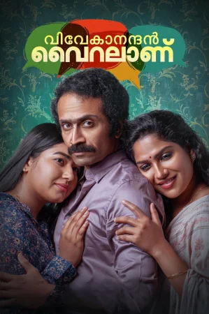 Vivekanandan Viralanu (2024) — poster