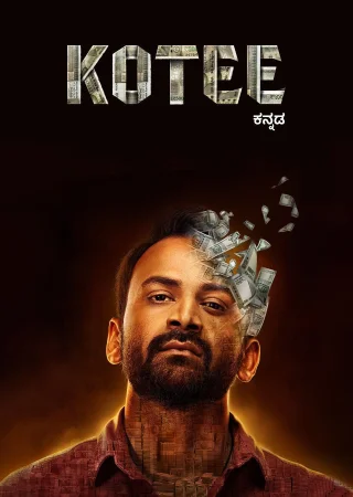 Kotee (2024) — poster