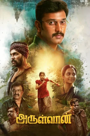 Arulvaan (2026) — poster