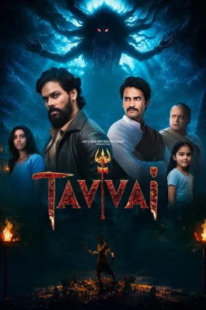 Tavvai (2026) — poster