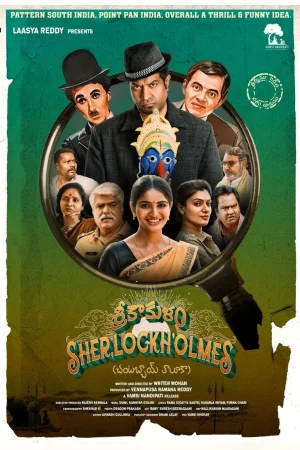Srikakulam SherlockHolmes (2024) — poster