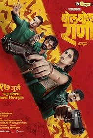 Bol Bol Rani (2026) — poster