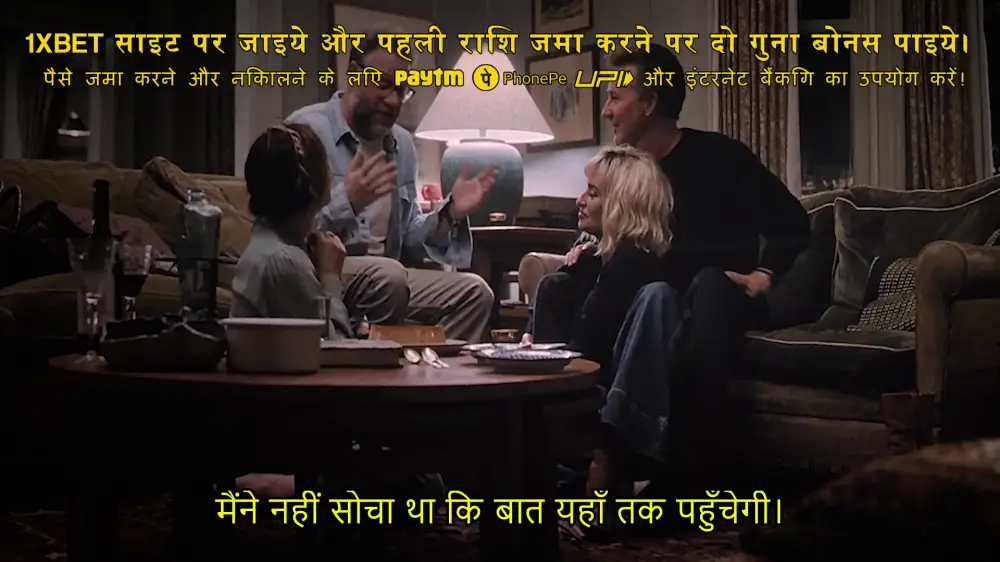 The Invite (2025) — screenshot
