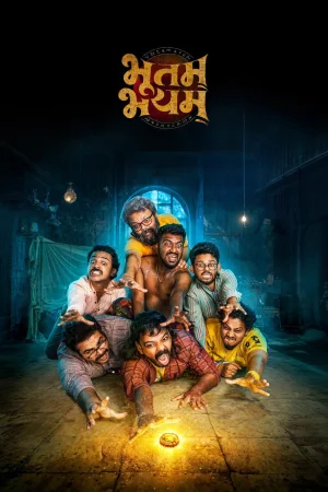 Bhootam Bhayyam (2026) — poster