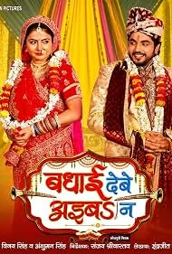 Badhai Debe Aaiba Na (Indi) — poster
