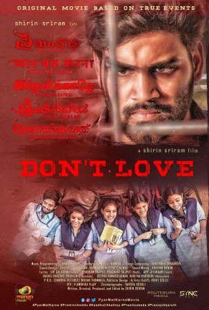 Preminchoddu (2024) — poster