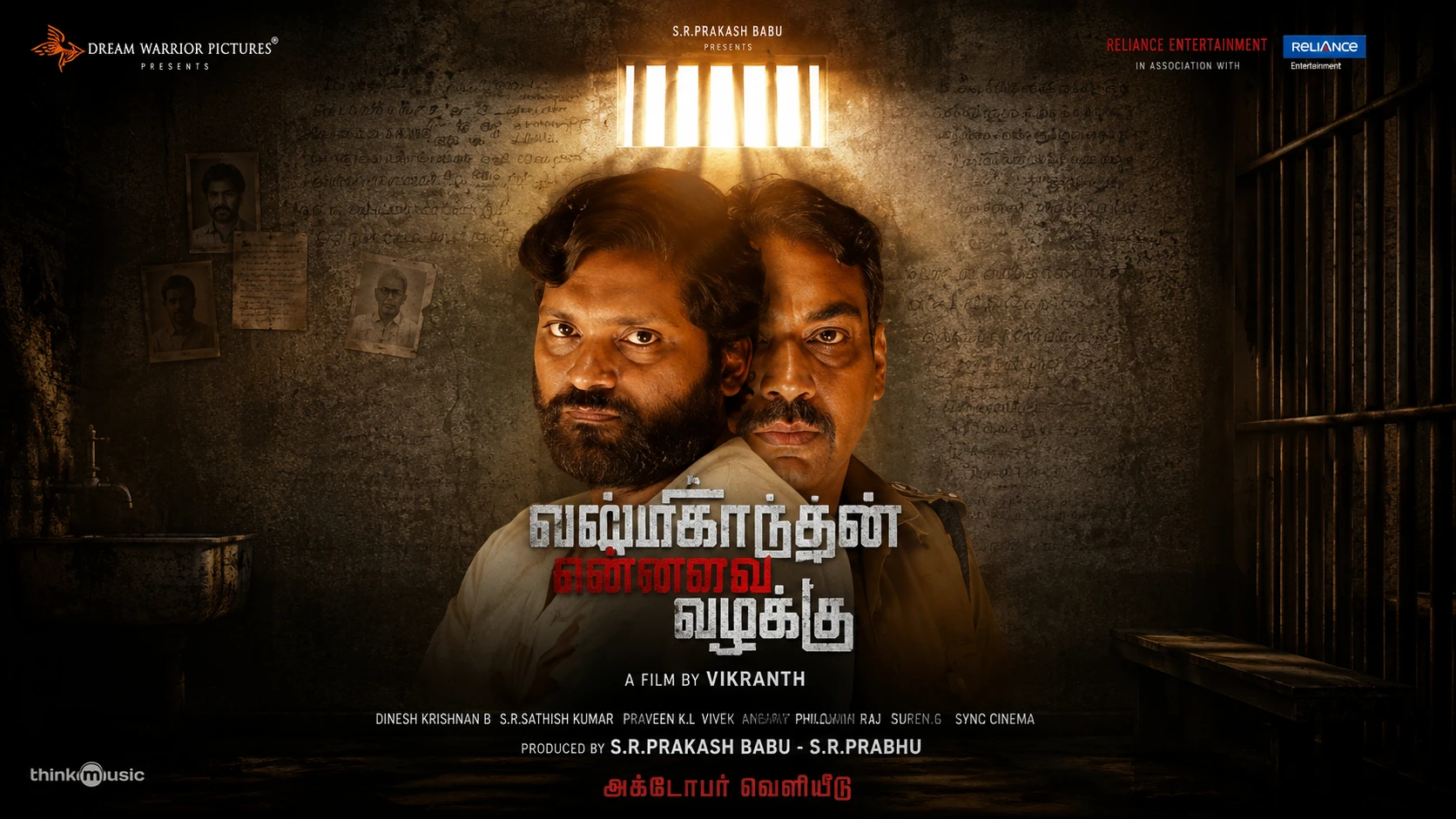Lakshmikanthan Kolai Vazhakku (2026) — poster
