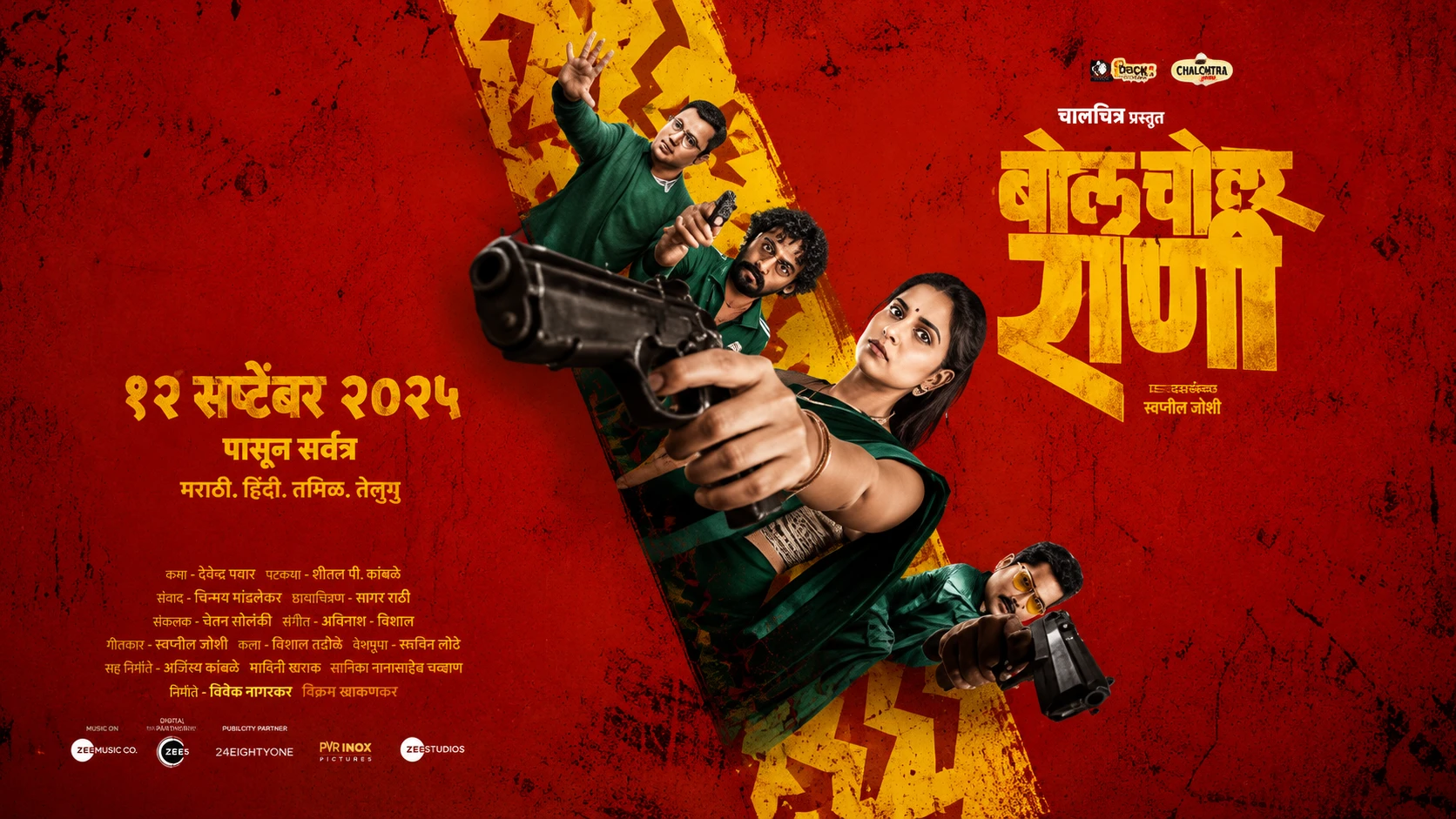 Stream Bol Bol Rani Complete Movie or Web Series Online Free in HD – Hindi Dubbed Bol Bol Rani (2026) — poster
