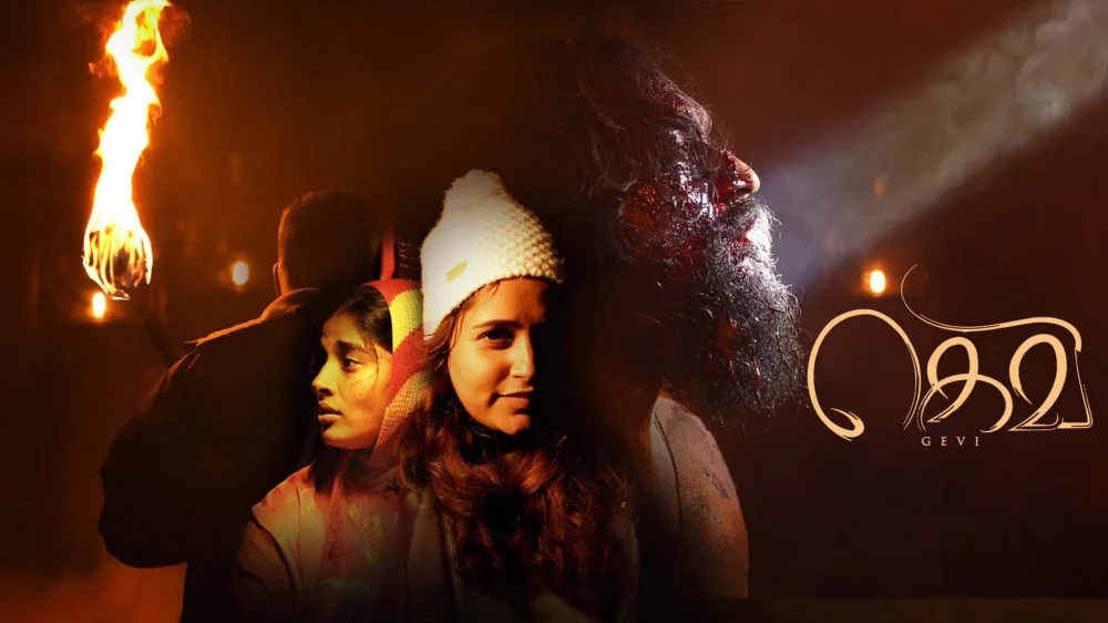 Gevi (2025) — poster