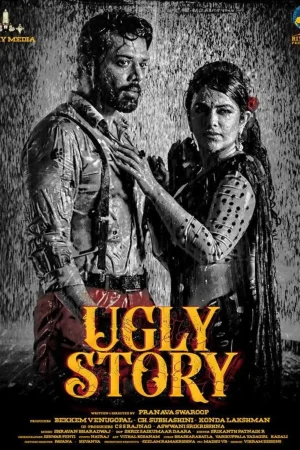 Ugly Story (2026) — poster