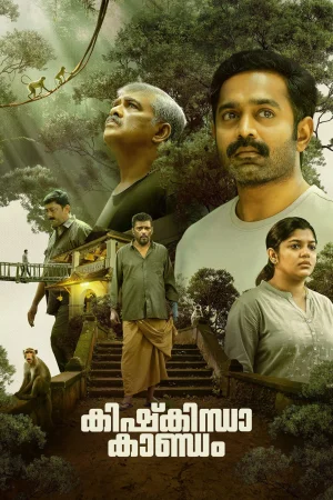 Kishkindha Kaandam (2024) — poster